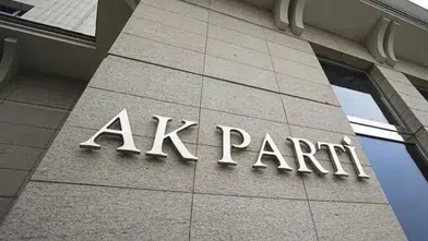 AK Parti Merkez Yürütme Kurulu bugün toplanıyor